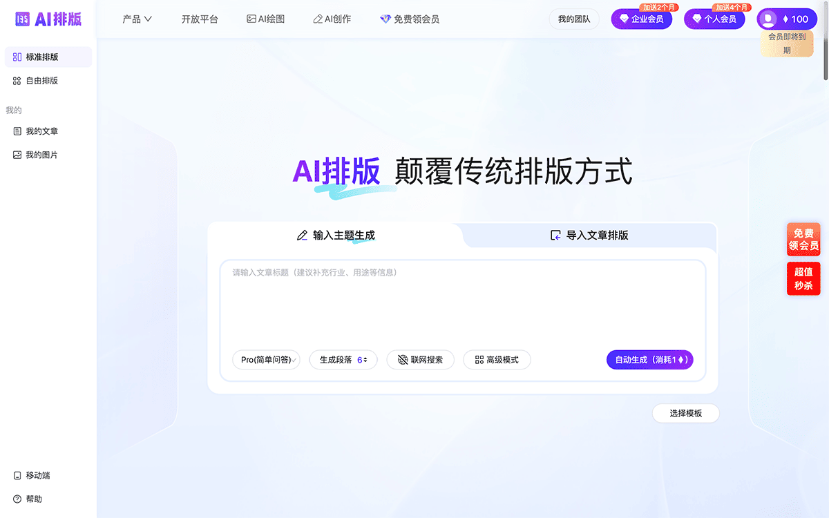 135AI排版