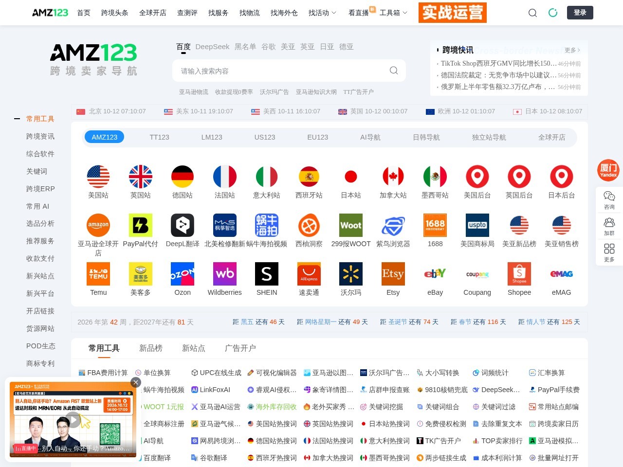 AI工具箱导航