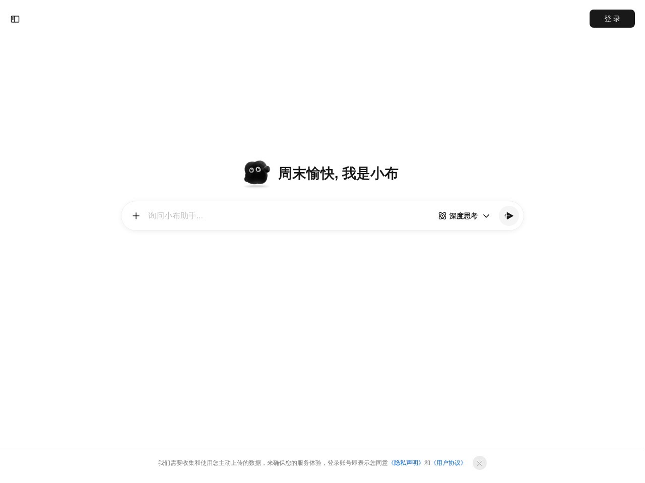 小布助手
