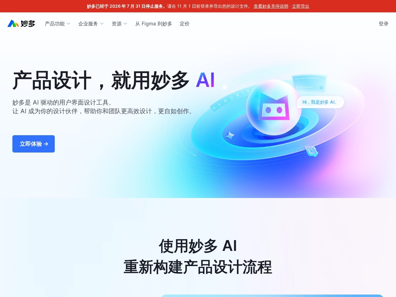 Motiff妙多