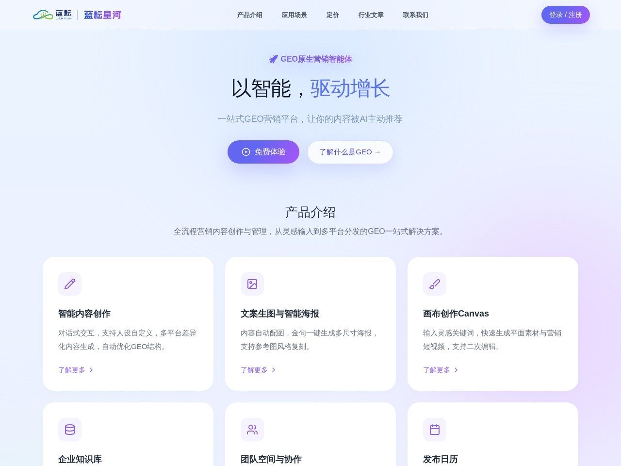蓝耘星河