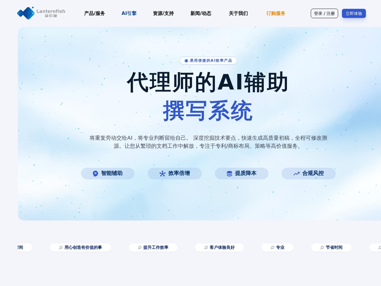 蓝灯鱼