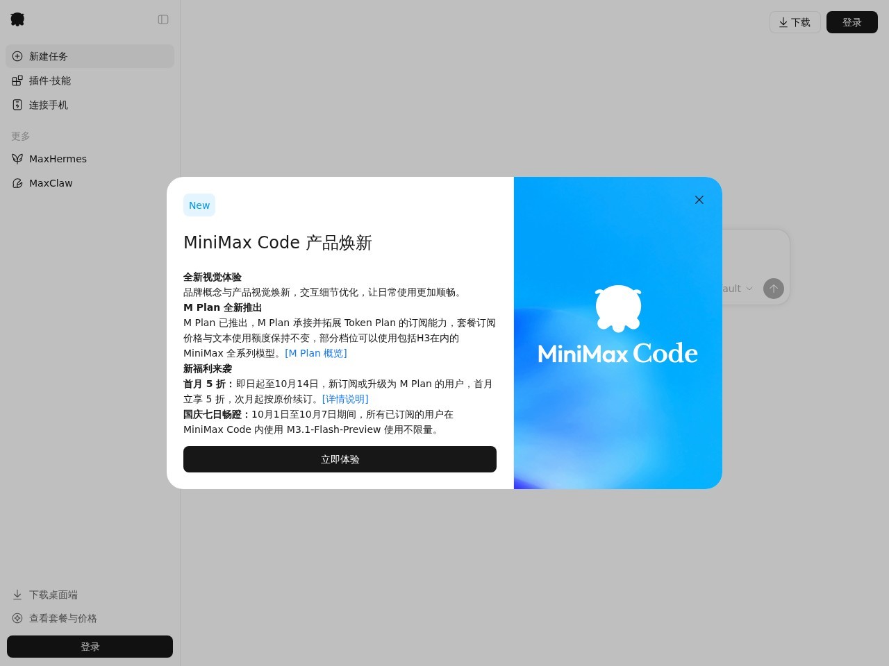 MaxHermes