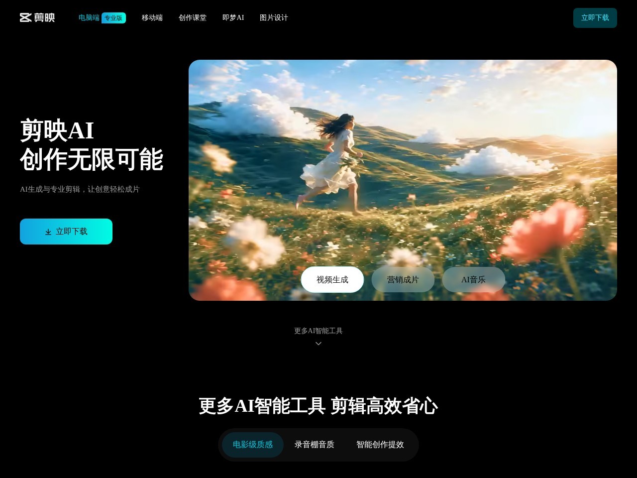剪映