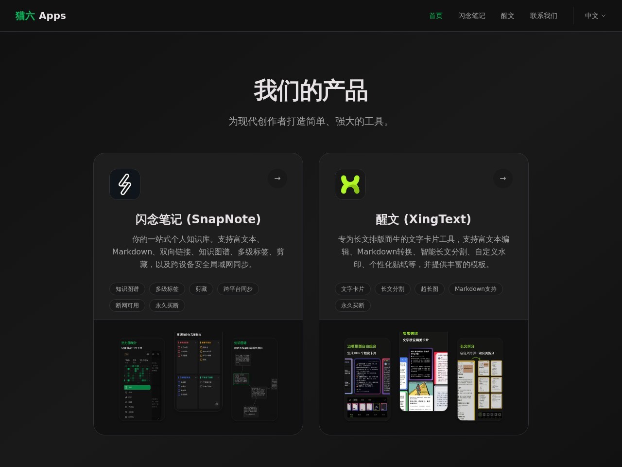 醒文