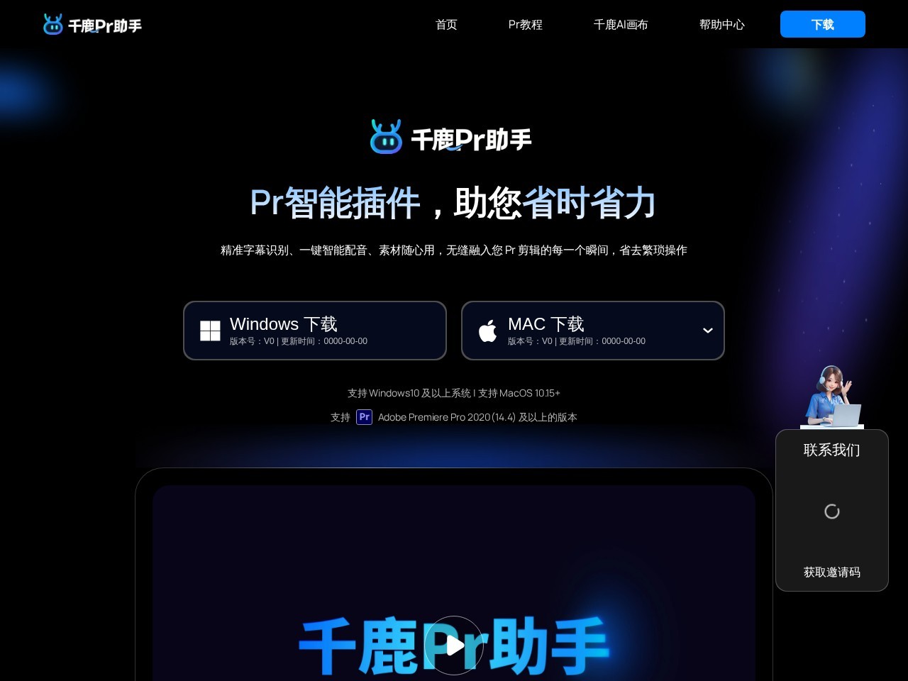 千鹿Pr助手