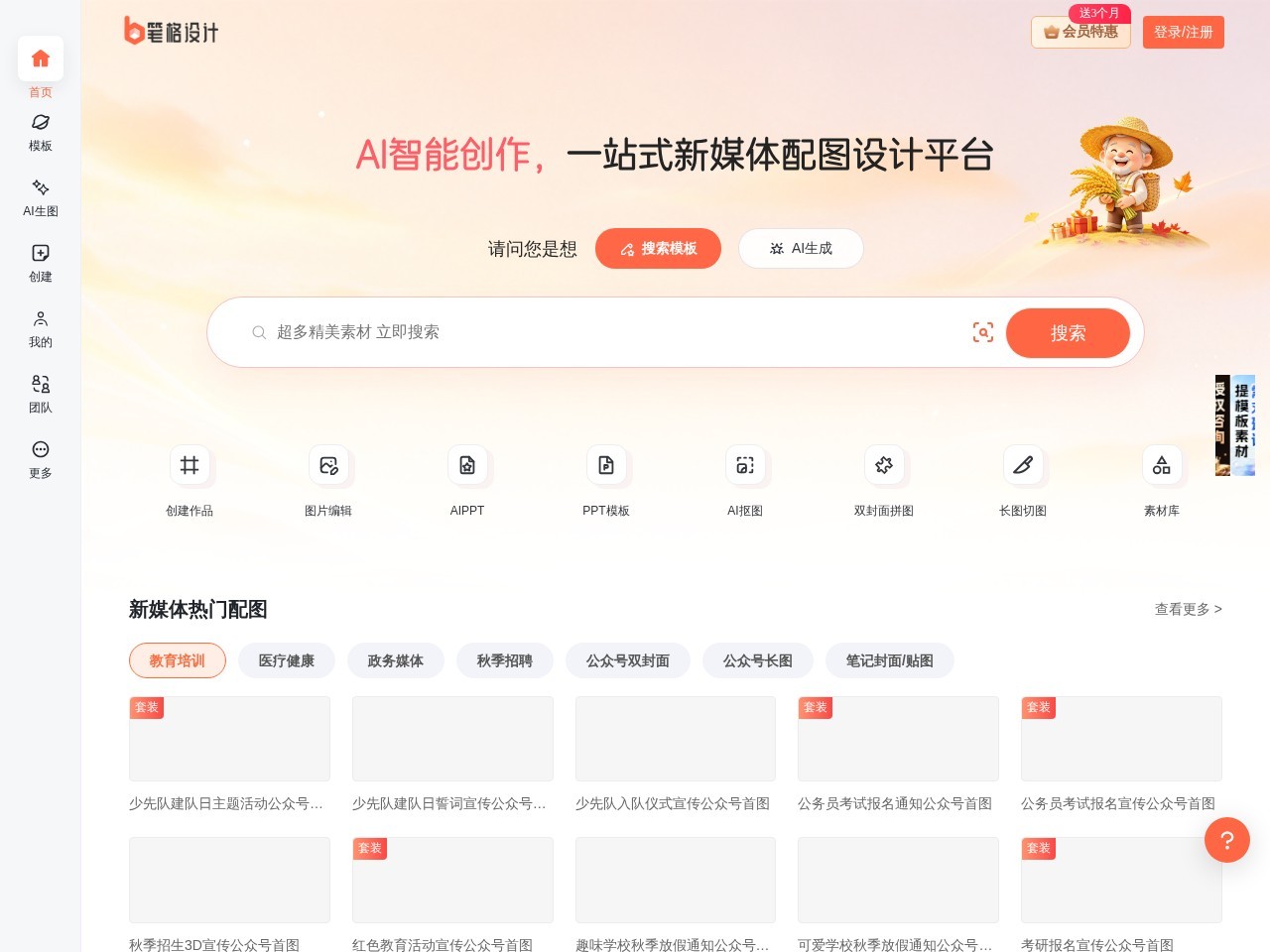 比格设计