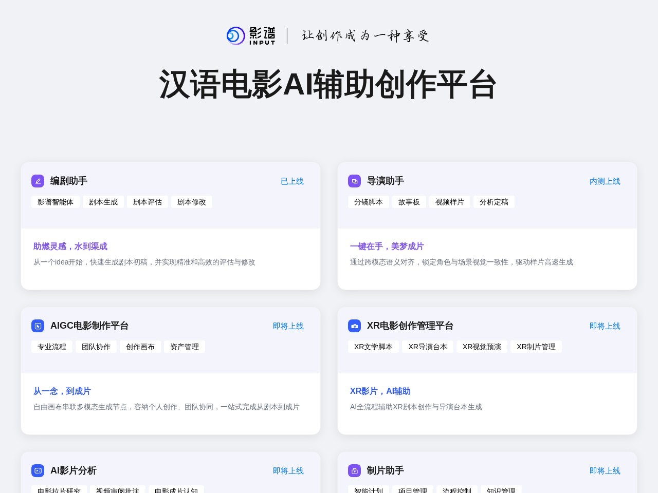 影谱
