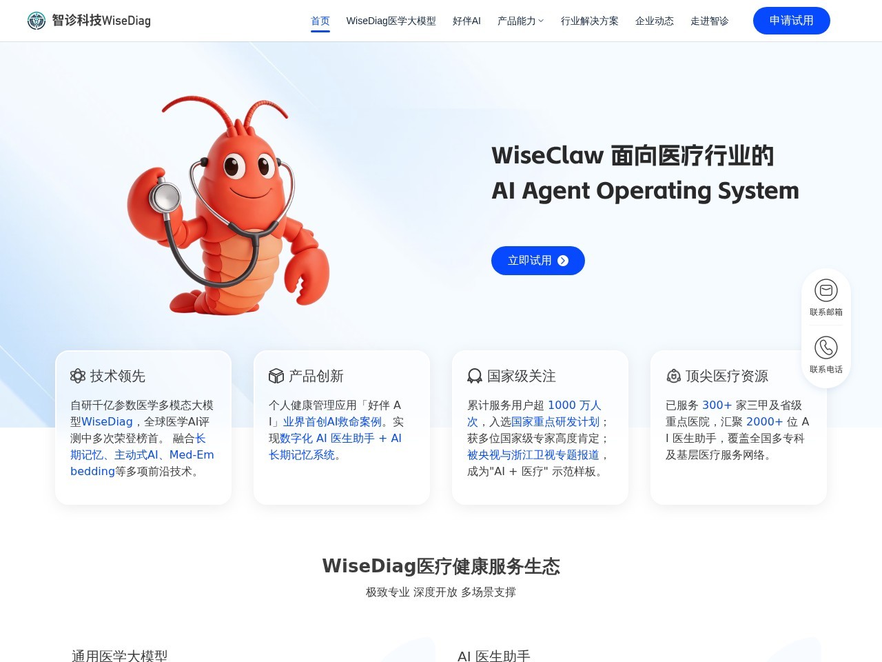 好伴AI