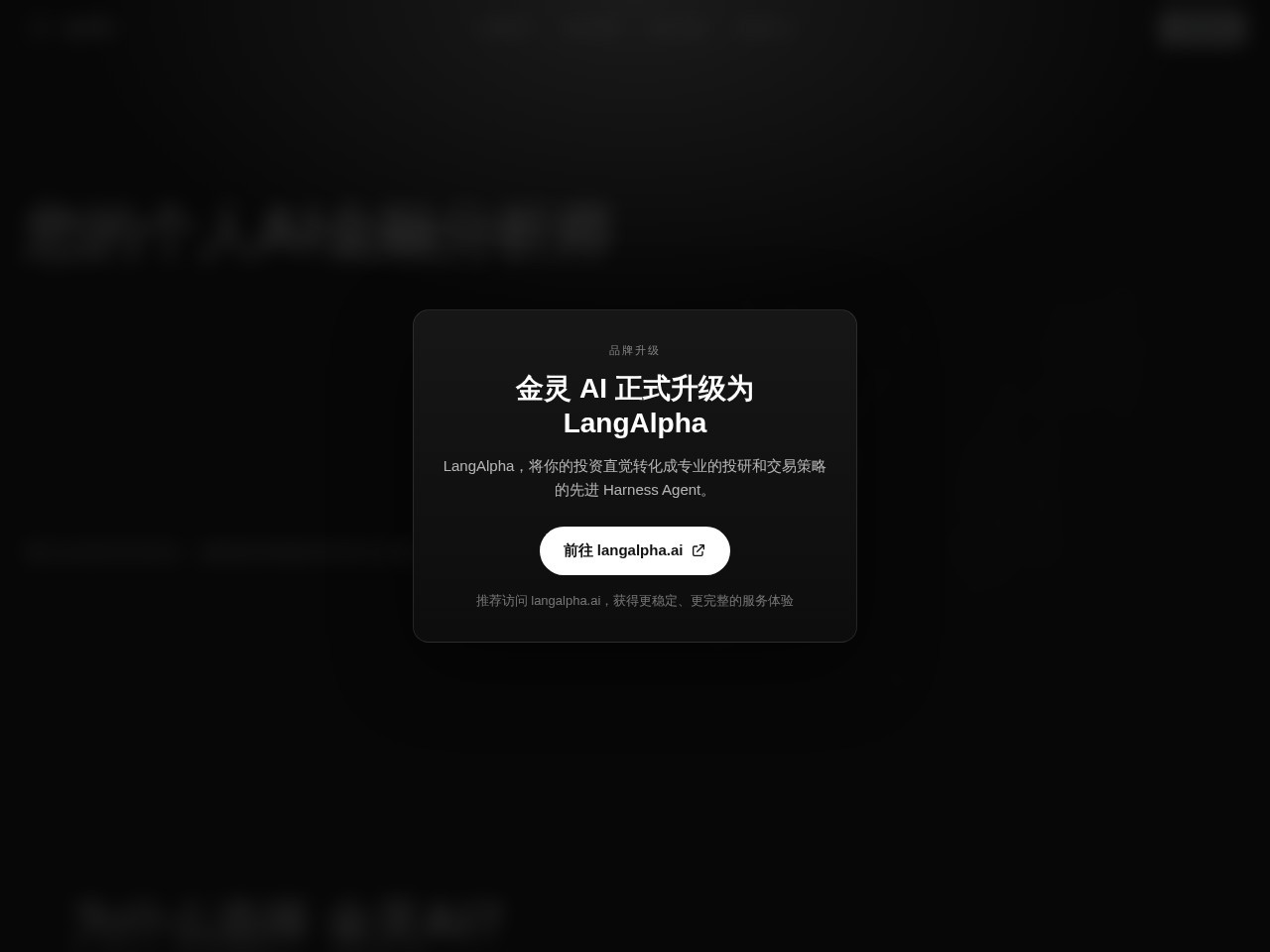 金灵AI