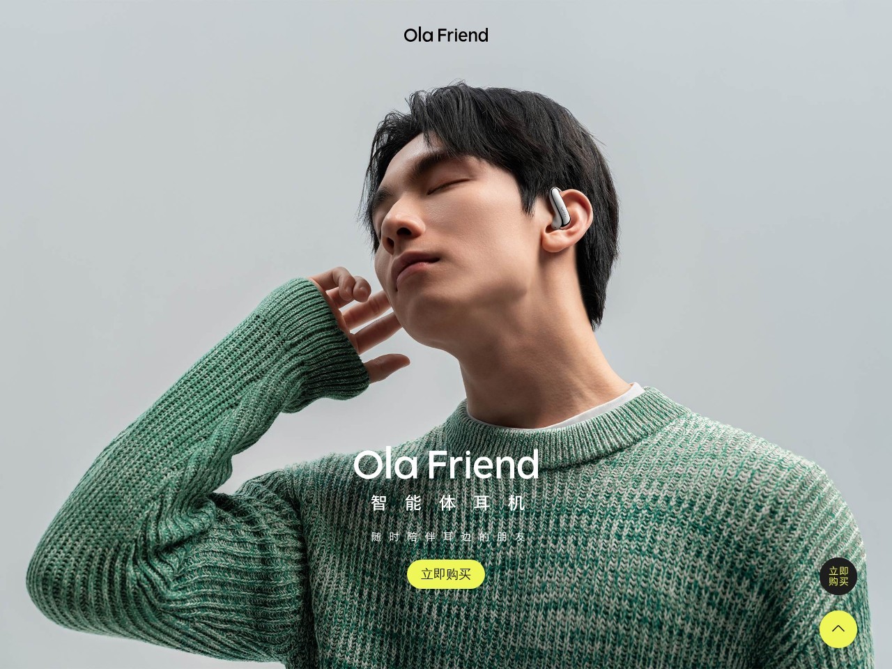 Ola Friend