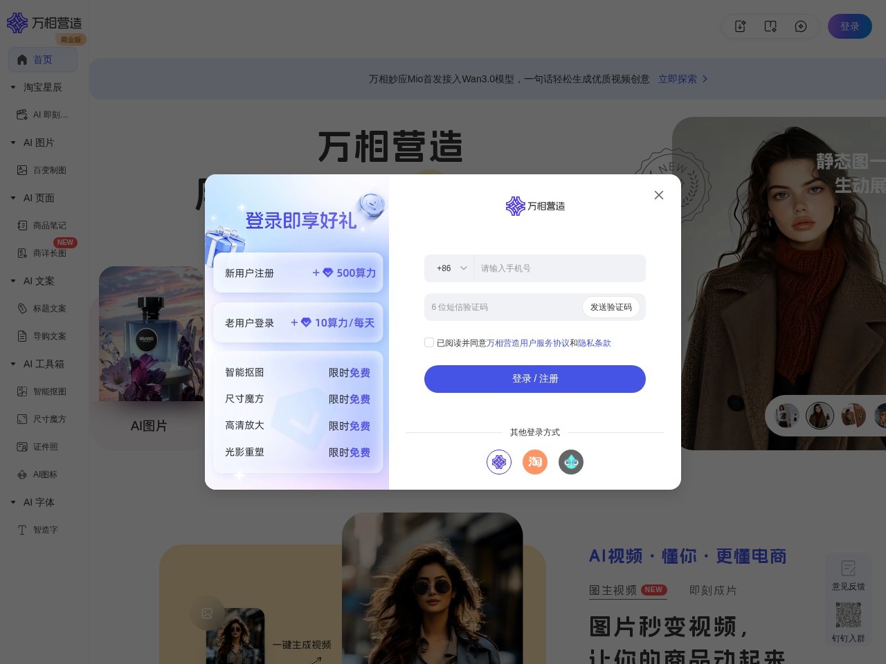 万相营造