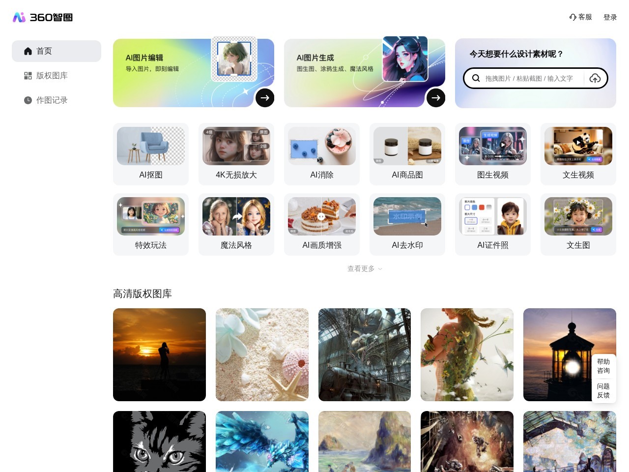360鸿图