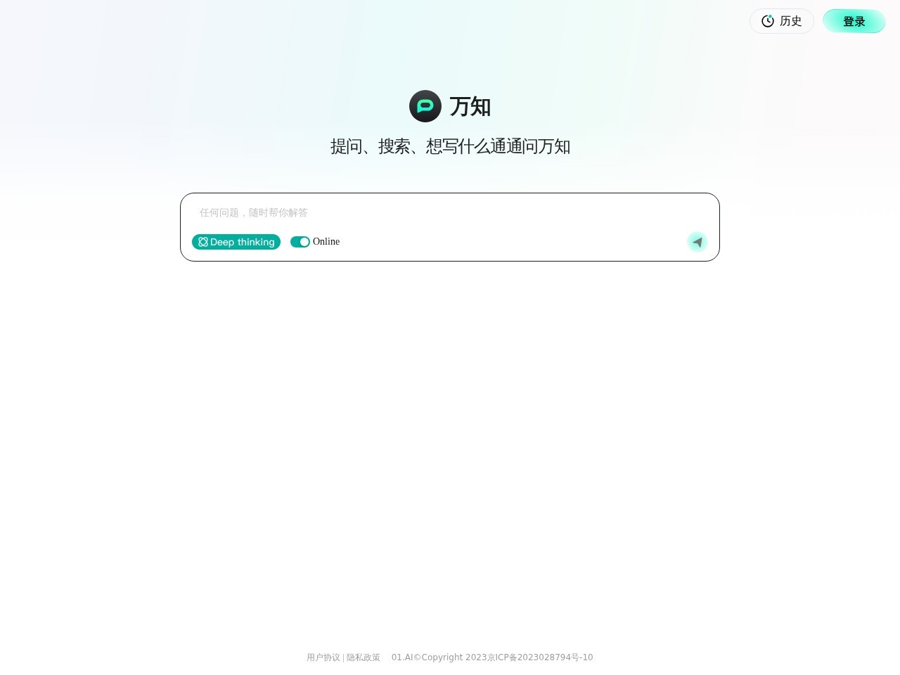 万知