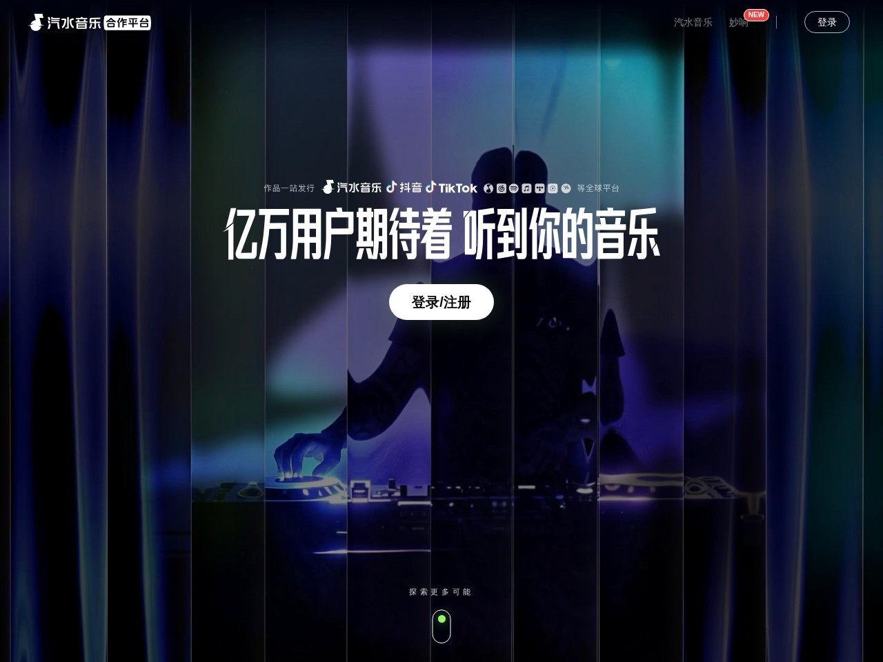 妙响