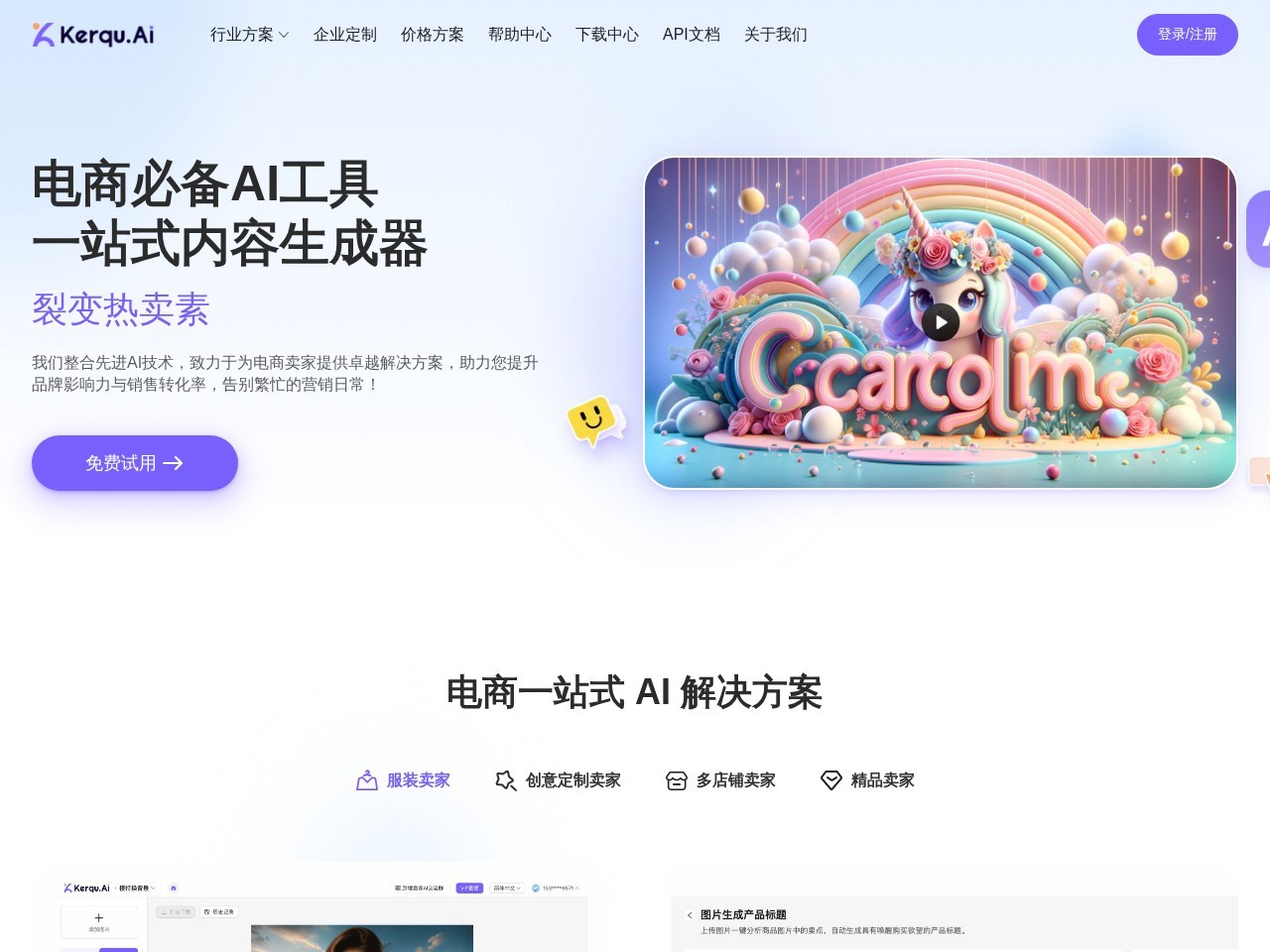 Kerqu.Ai