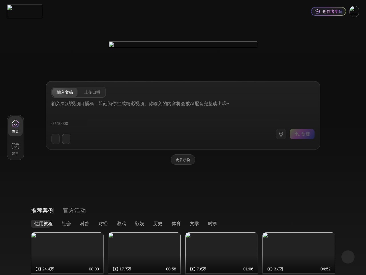 花生AI