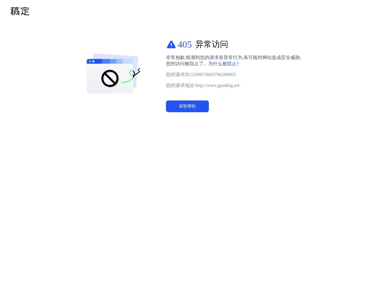 稿定AI社区