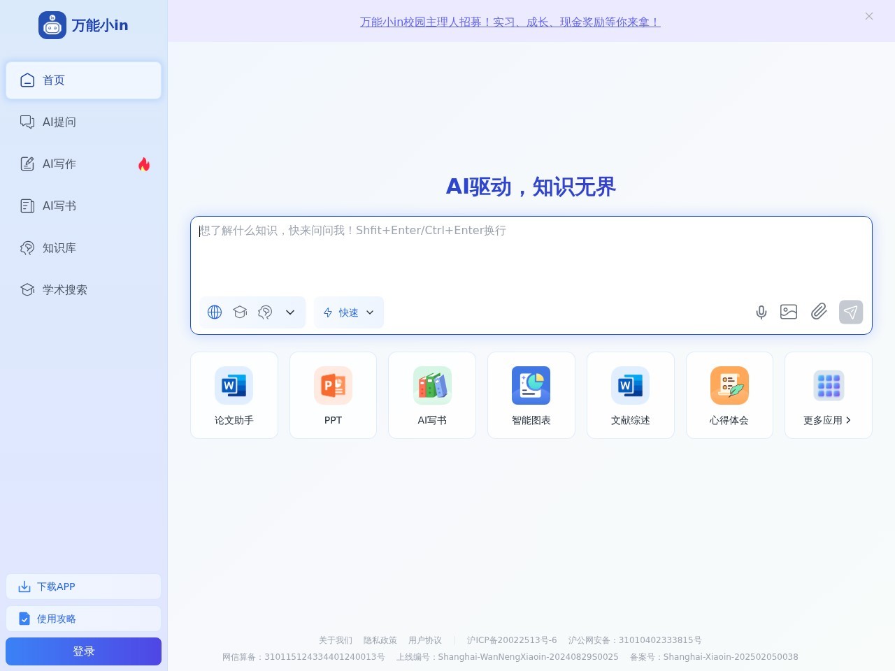 万能小in