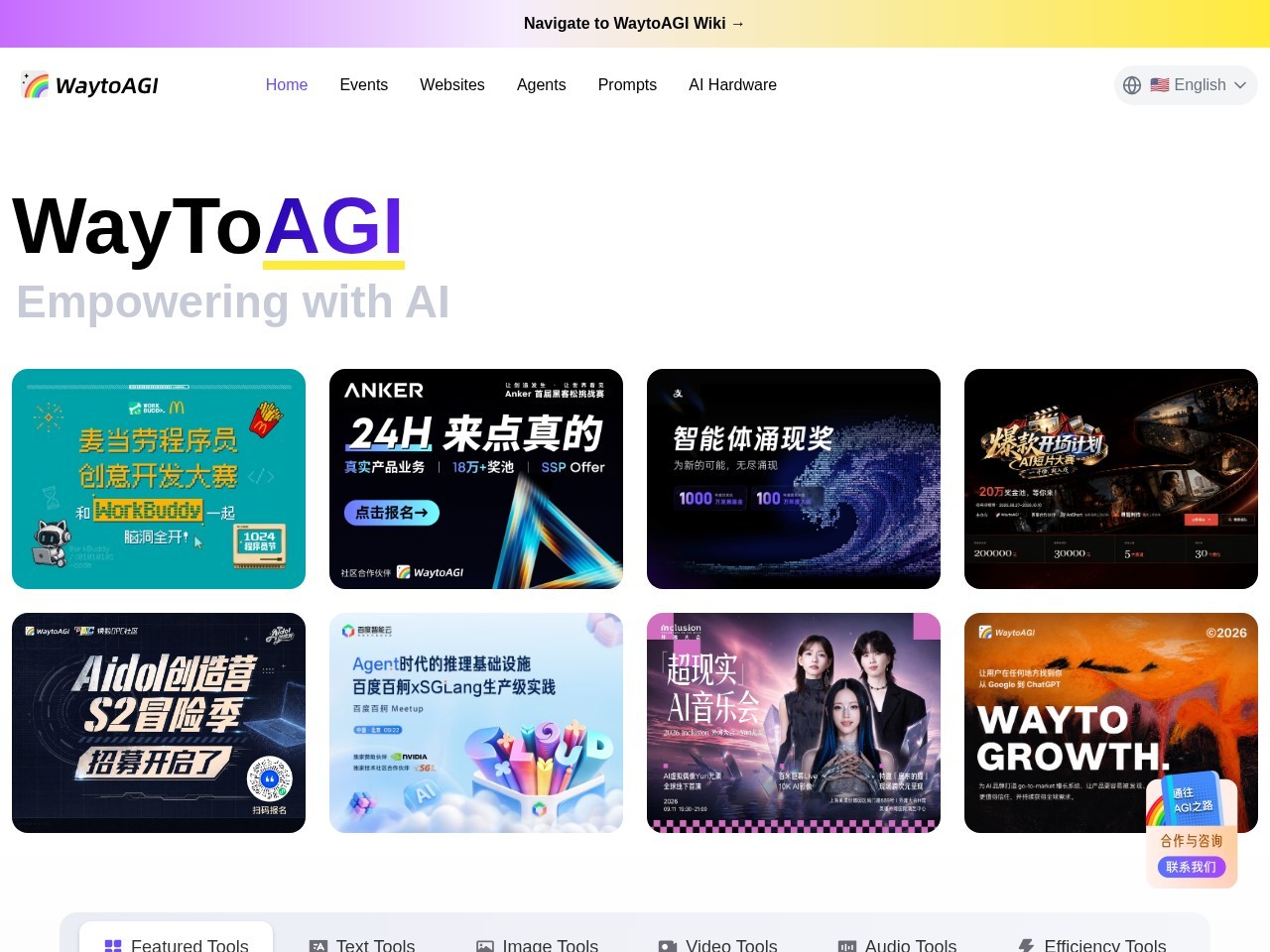 WaytoAGI-通往AGI之路