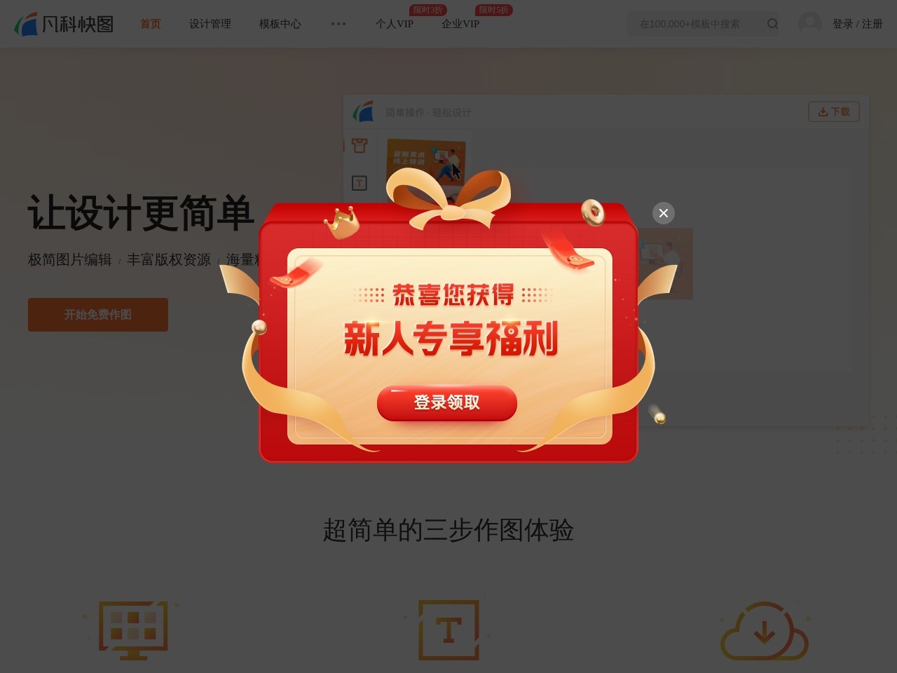凡科AI抠图