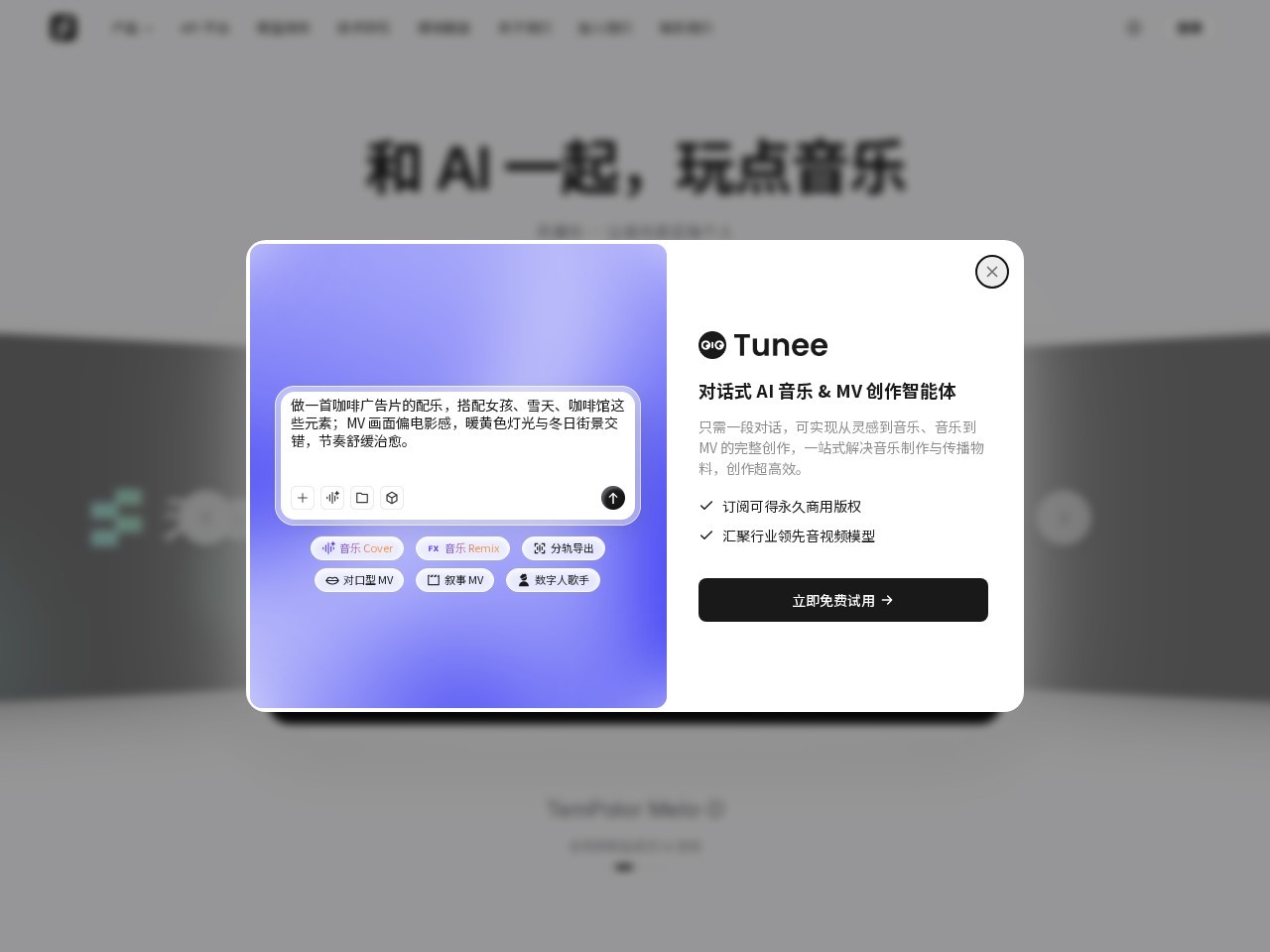 天谱乐