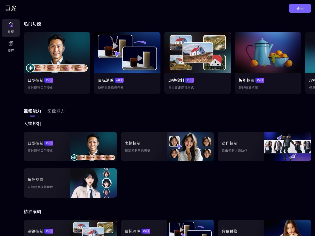 寻光