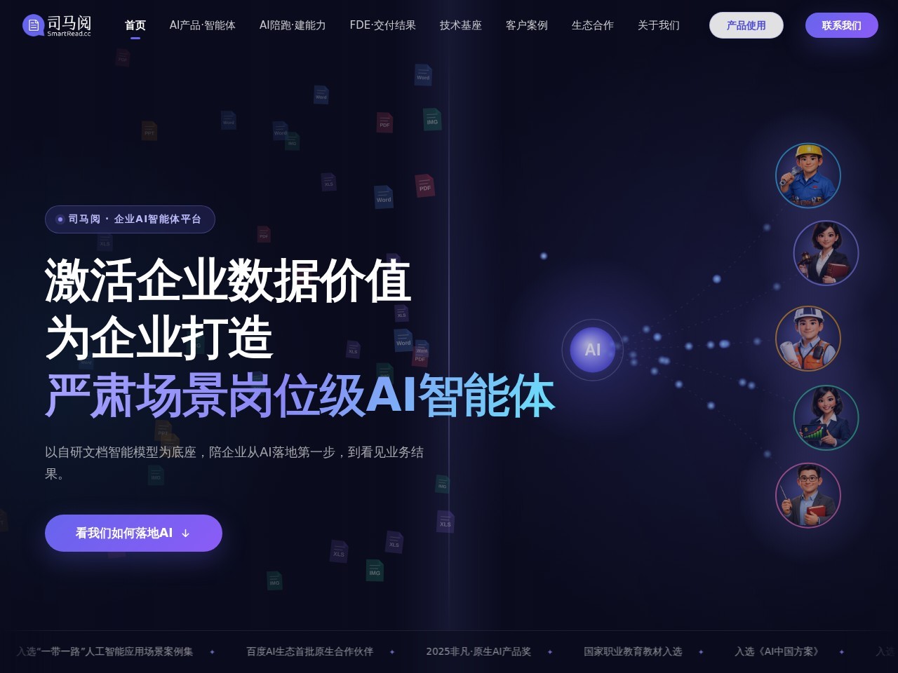 司马阅