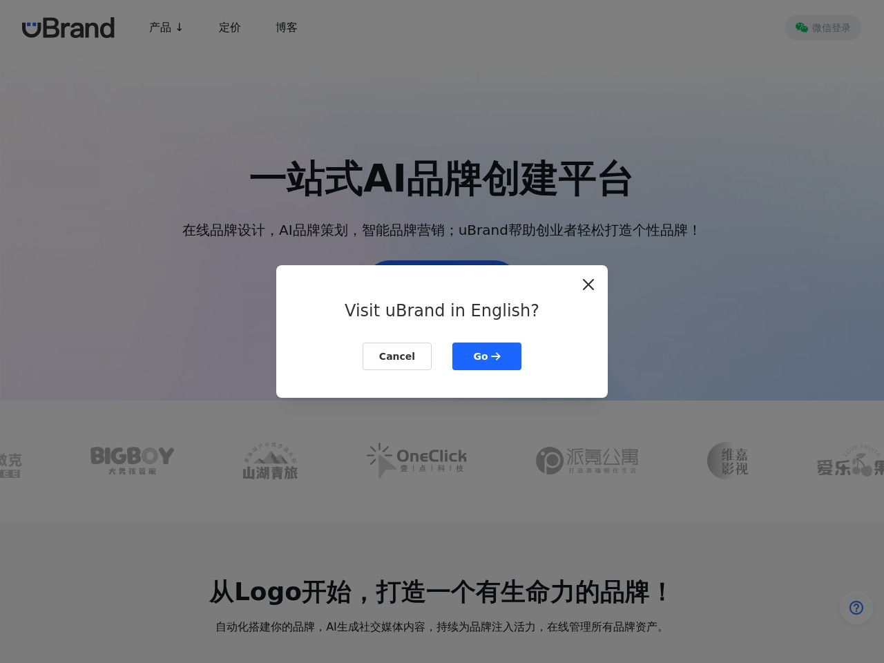 uBrand