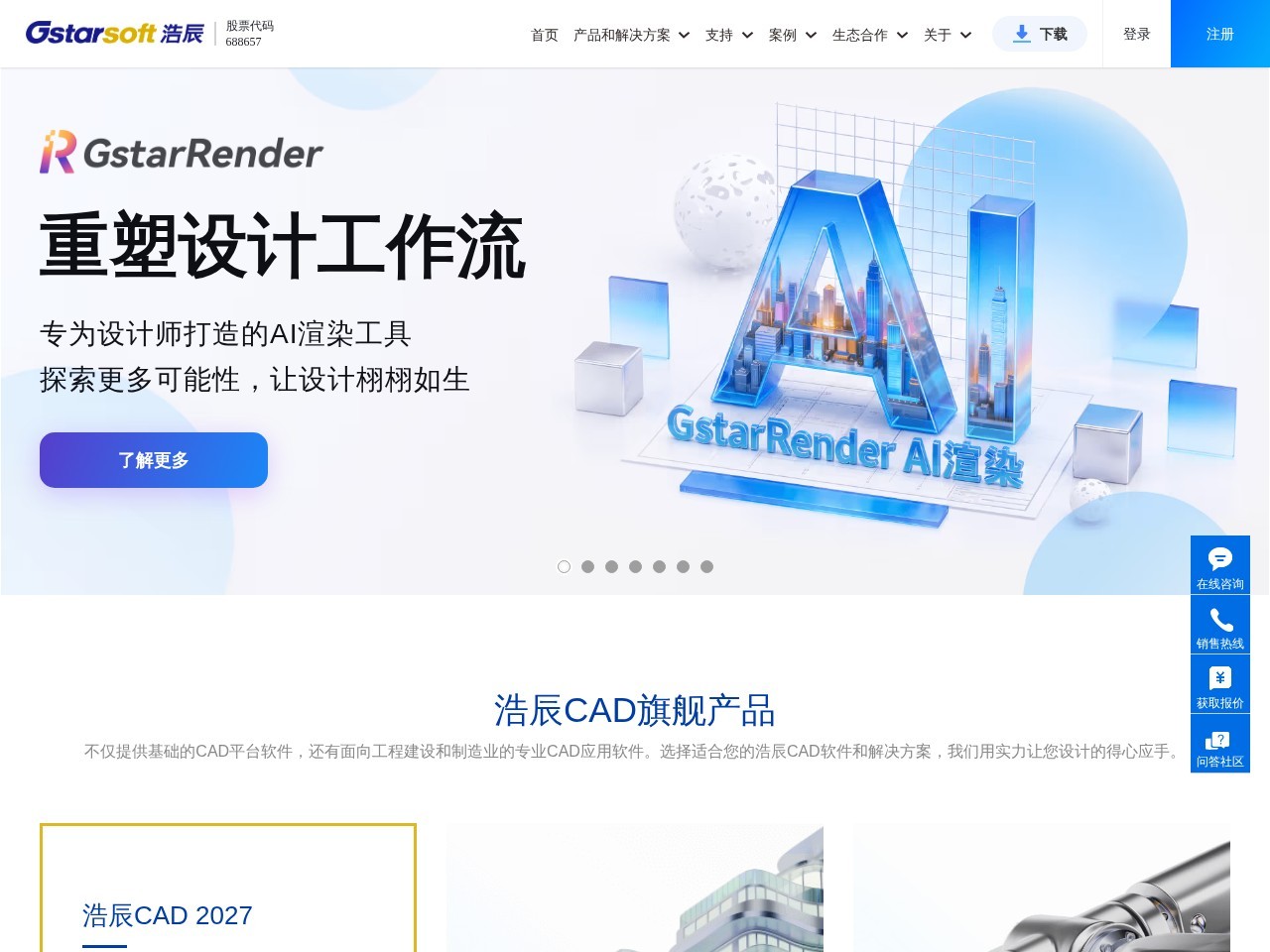 GstarRender AI渲染