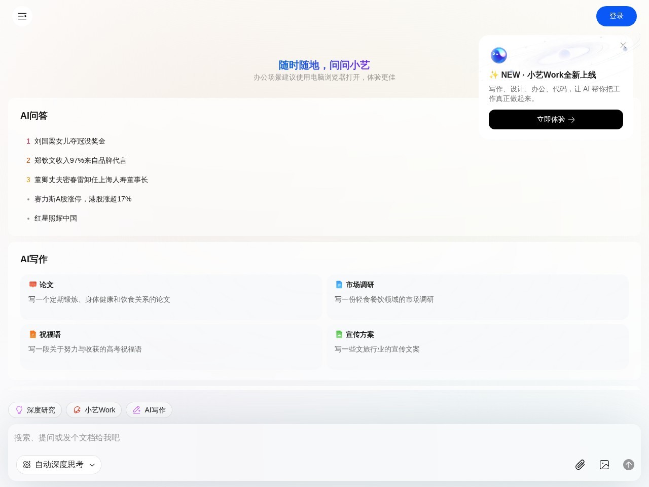 小艺