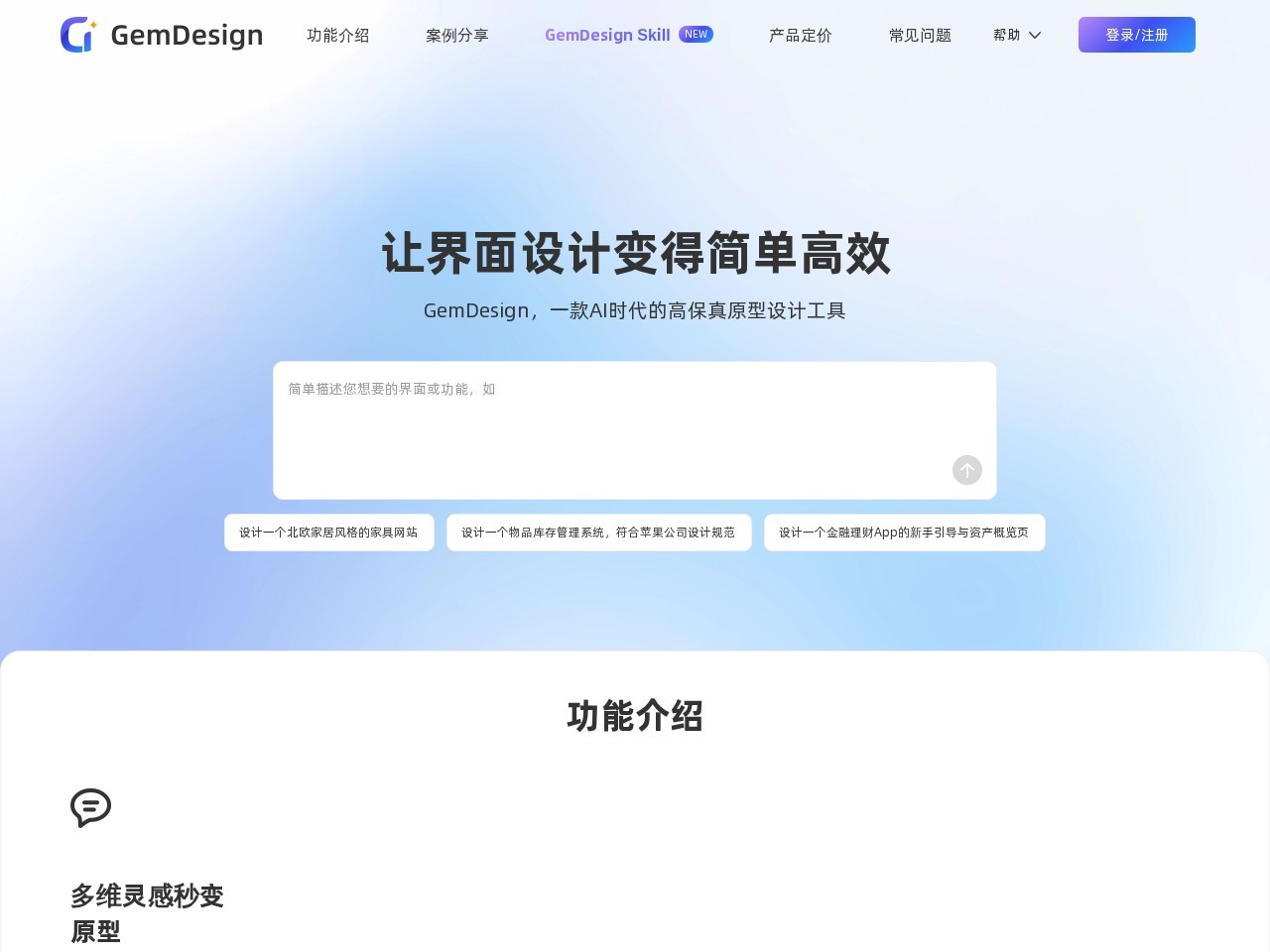 GemDesign