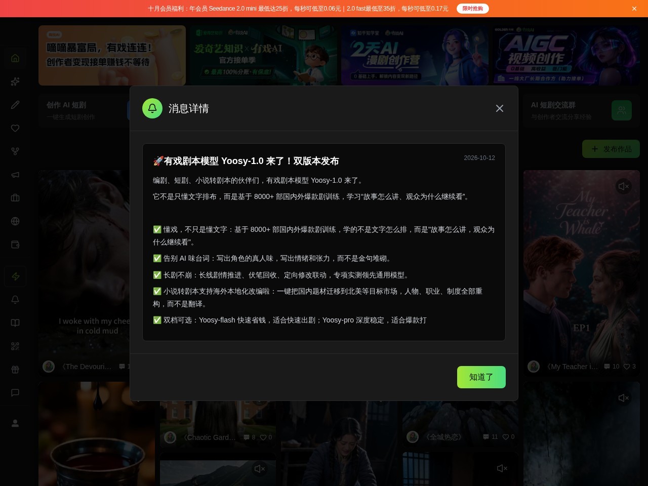 有戏AI