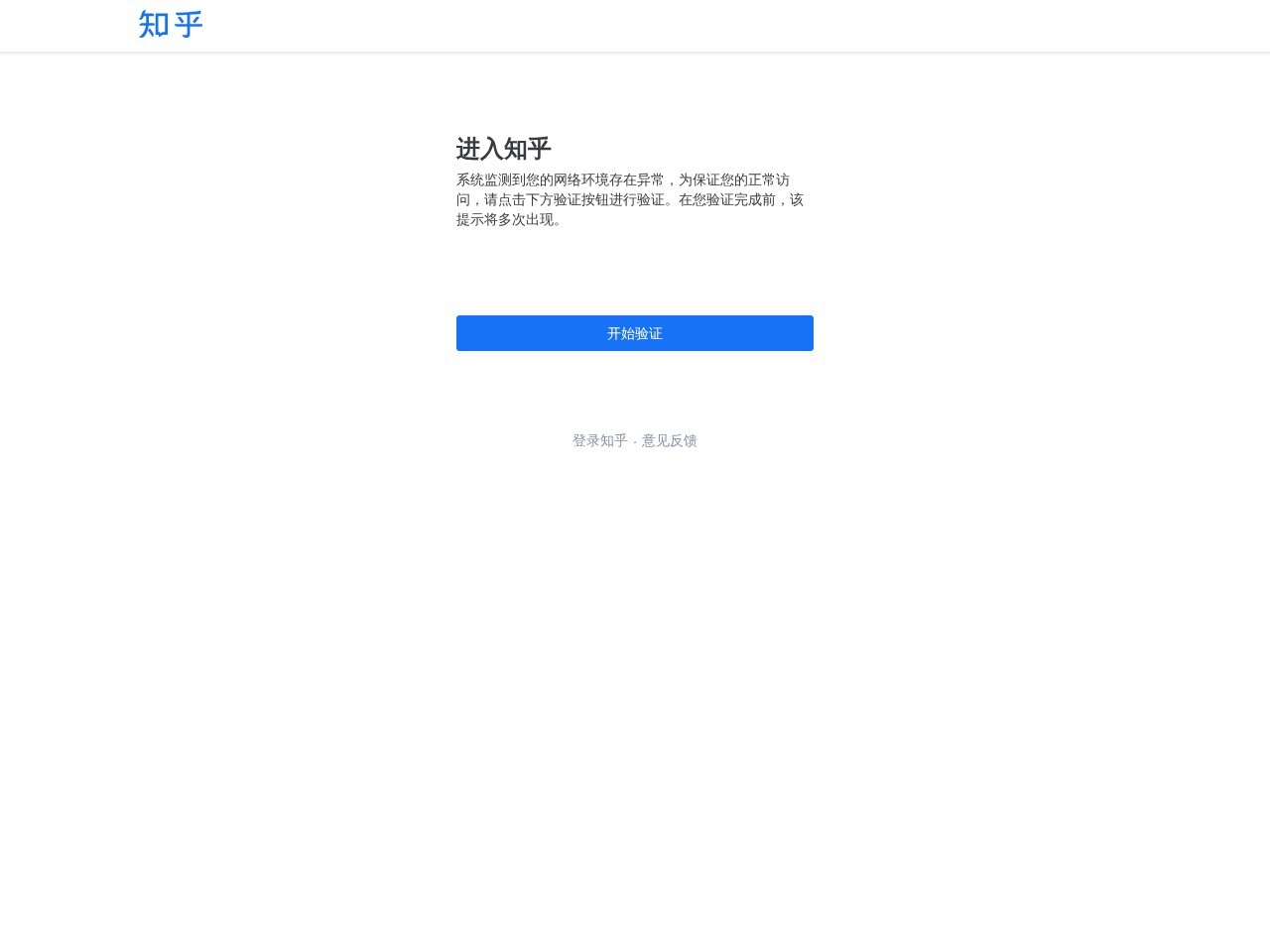 知乎直答