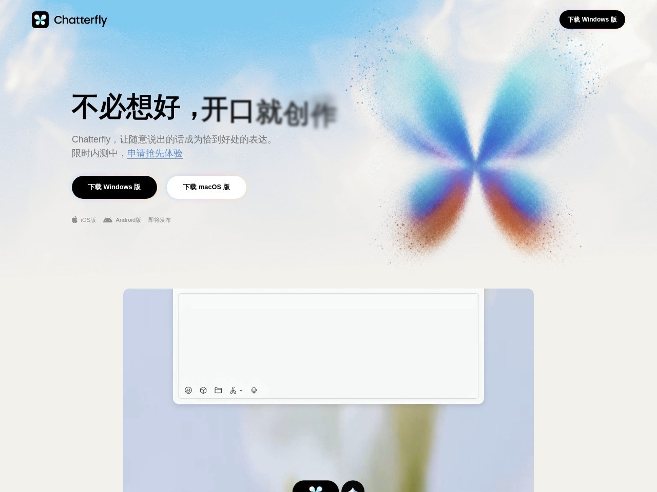 Chatterfly