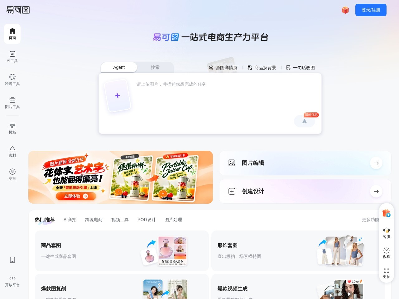 易可图