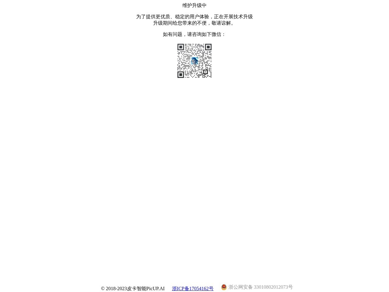 皮卡智能
