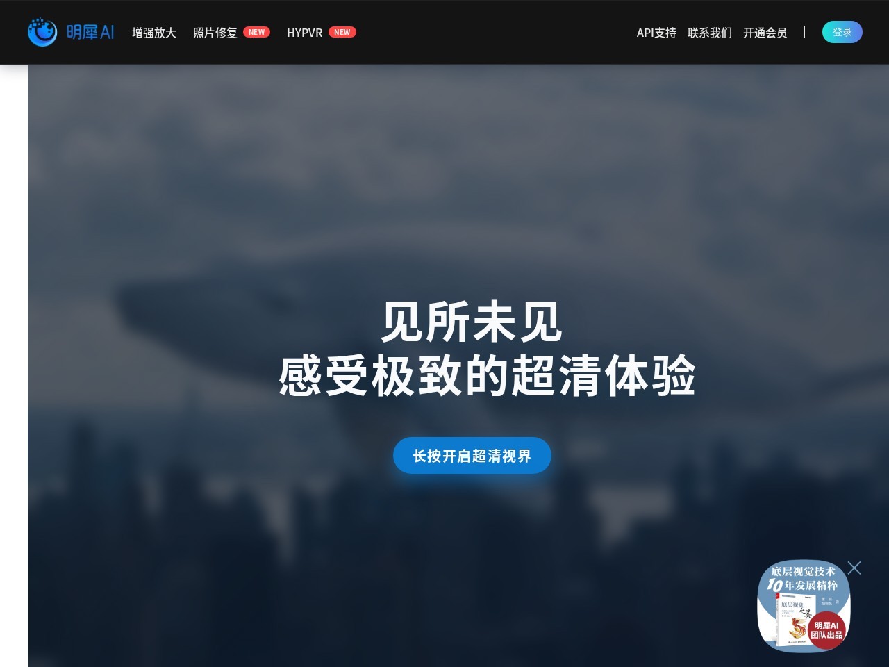明犀AI