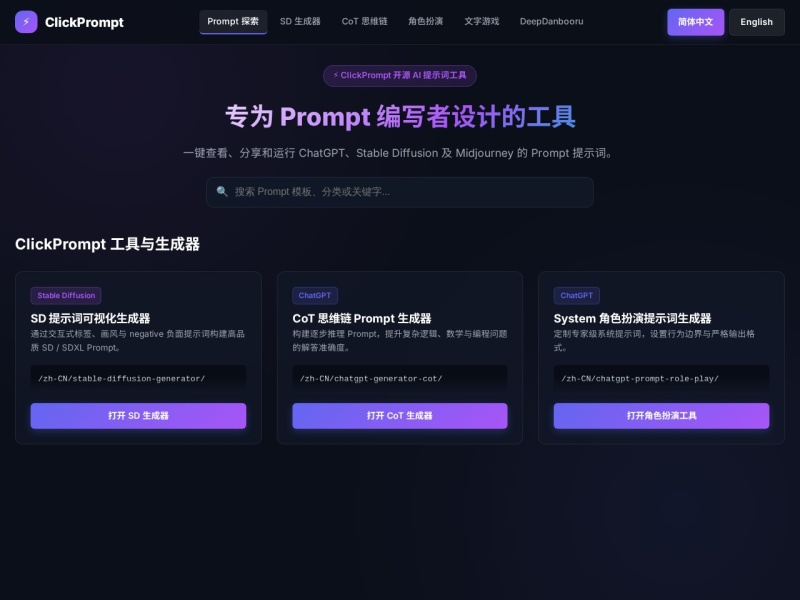 Click Prompt