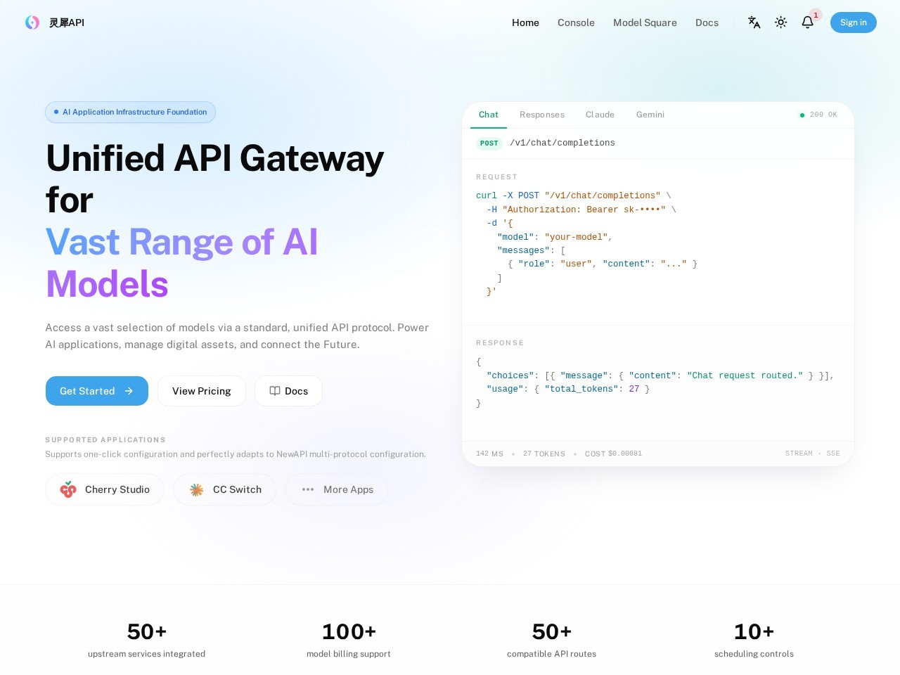 灵犀API