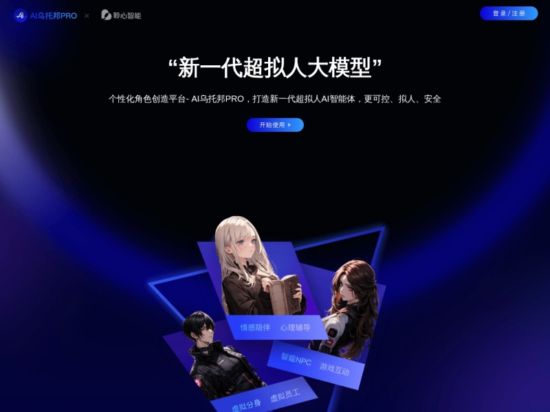 AI乌托邦
