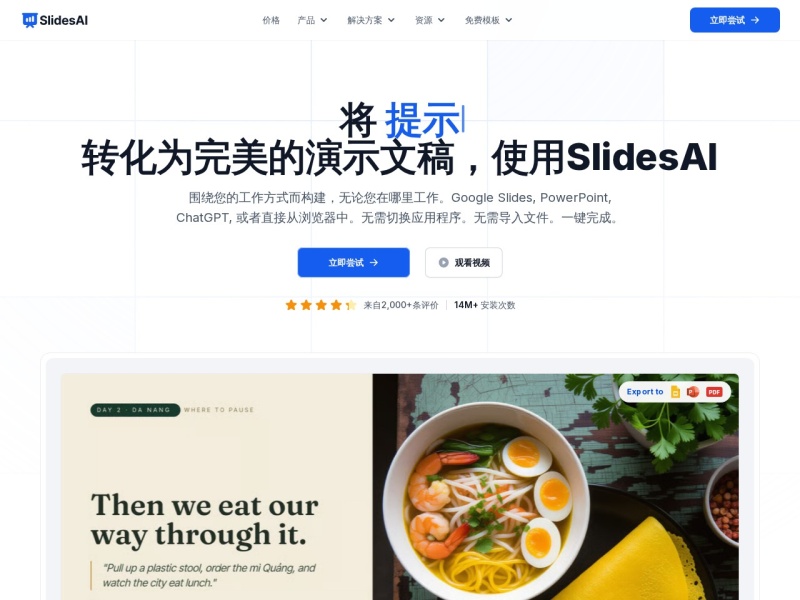 SlidesAI