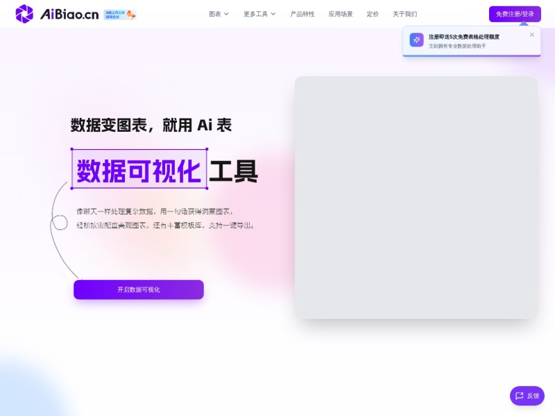AiBiao.cn