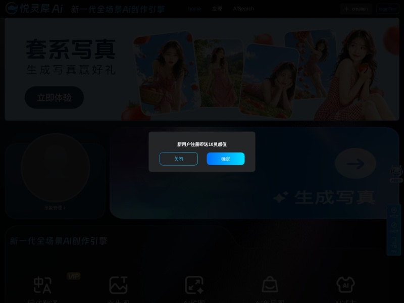 悦灵犀AI
