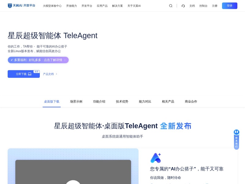 TeleAgent