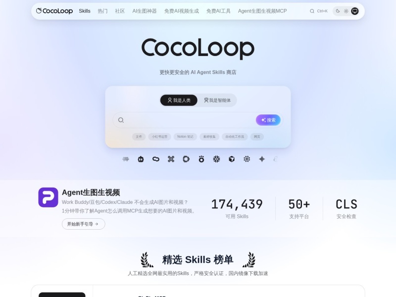 CocoLoop