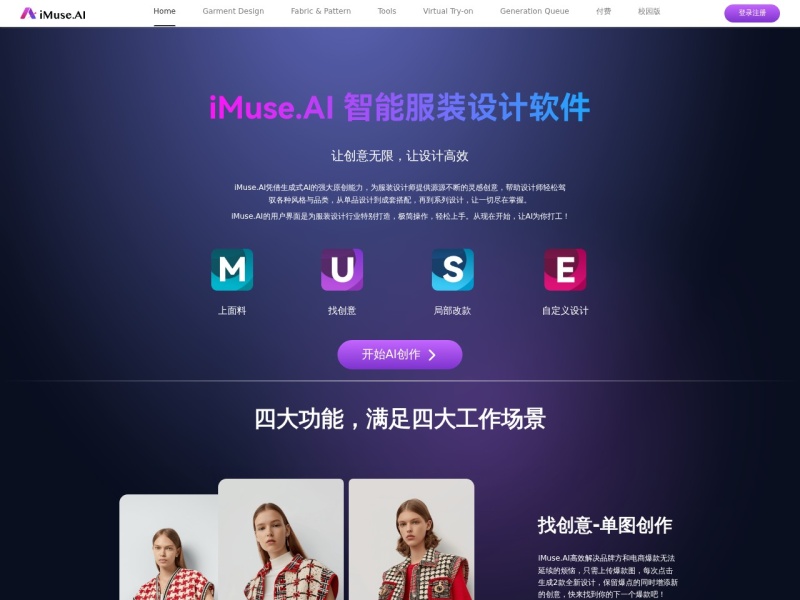 iMuse.AI