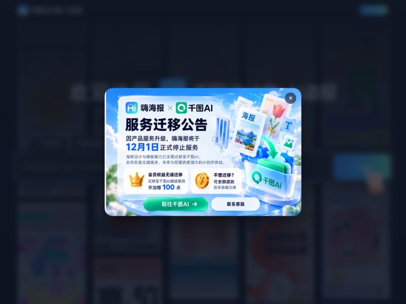 千图设计室AI海报