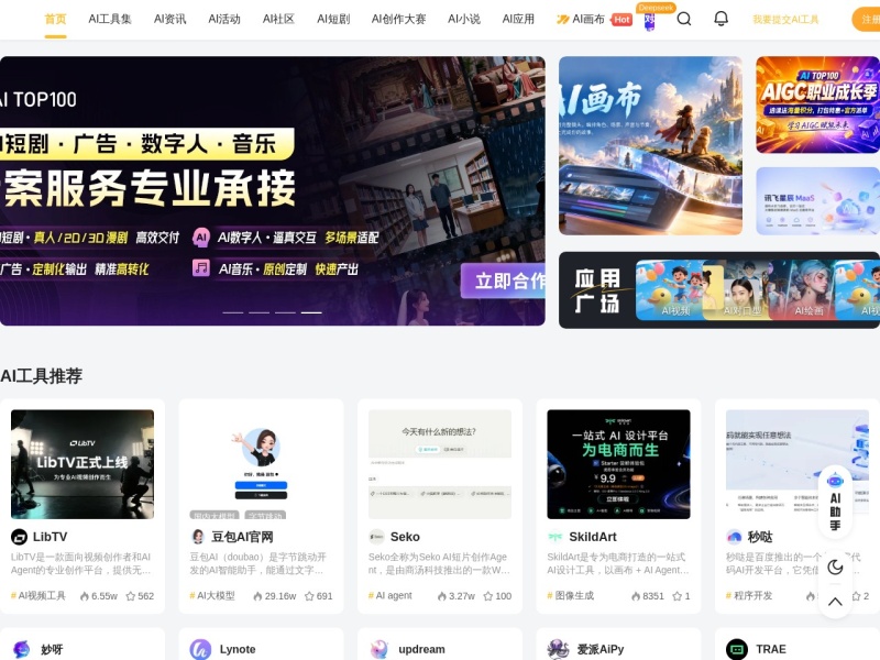AI TOP100