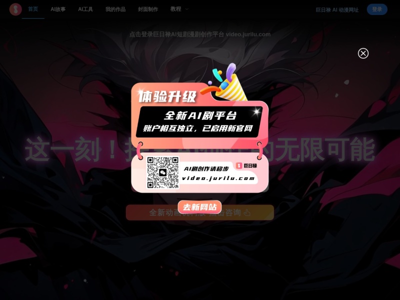 故事AI绘图神器